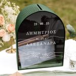 Κουτί Γάμου Ξύλινο για Ευχές σε Καμάρα Σχήμα με Ονόματα