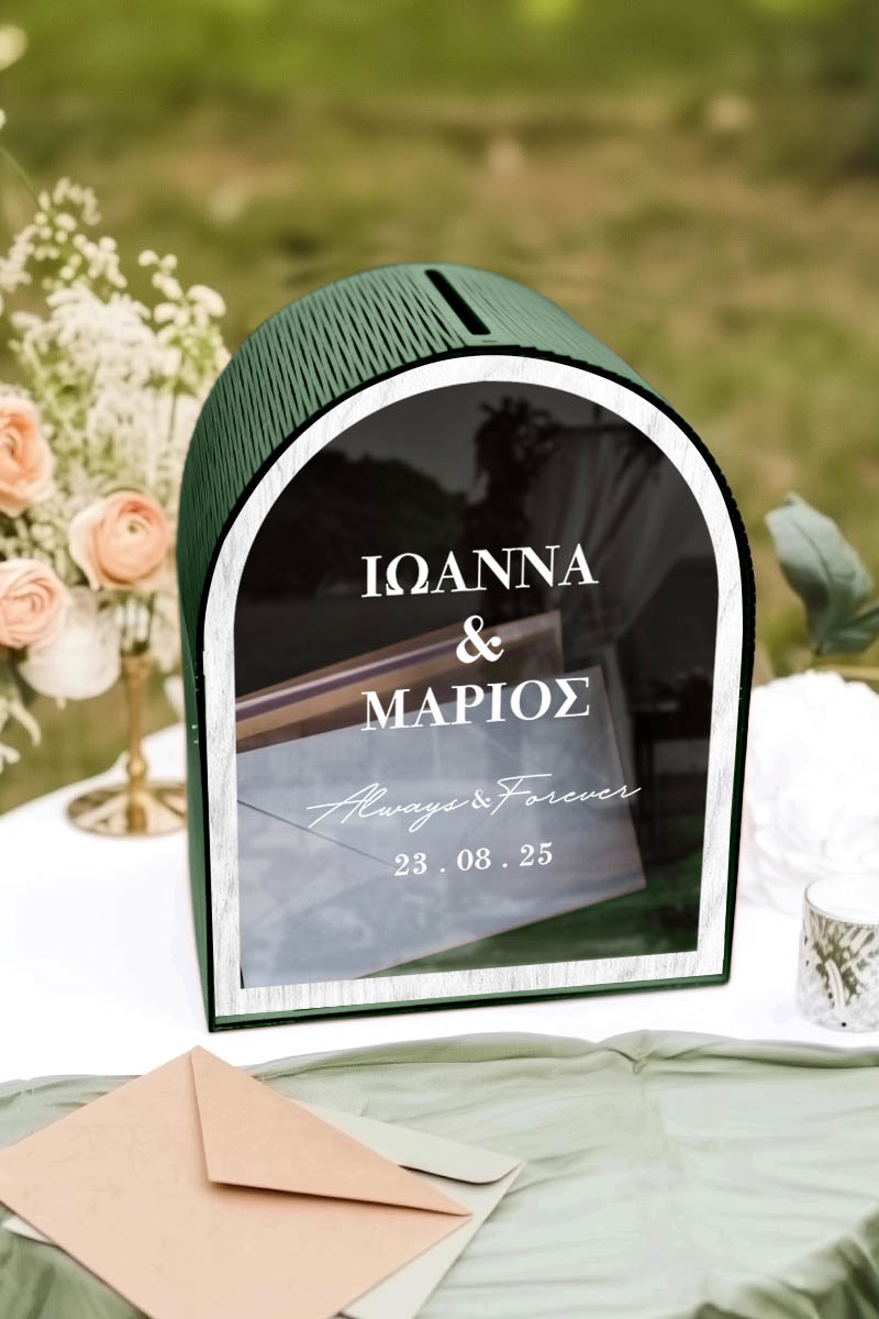 Κουτί Γαμήλιο Ευχών με Ονόματα σε Ξύλινο Σχήμα Καμάρα