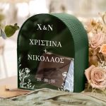Κουτί Γάμου για Ευχές Καμάρα Προσωποποιημένο με Ονόματα