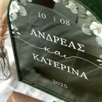 Κουτί Ευχών Γάμου Ξύλινο, Εξατομικευμένο με Σχήμα Καμάρας