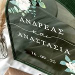 Κουτί Γάμου Ευχών Ξύλινο Εξατομικευμένο σε Σχήμα Καμάρα