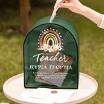 Premium Ευχολόγιο Τάξης για Δασκάλα με Όνομα και Αφιέρωση