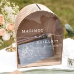 Κουτί Γάμου Καμάρα από Ξύλο με Ονόματα και Ημερομηνία
