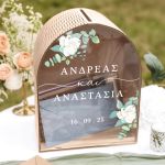 Κουτί Γάμου Ευχών Ξύλινο Εξατομικευμένο σε Σχήμα Καμάρα