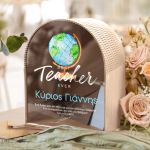 Προσωποποιημένο Κουτί Ευχών Τάξης, Δώρο για Δάσκαλο