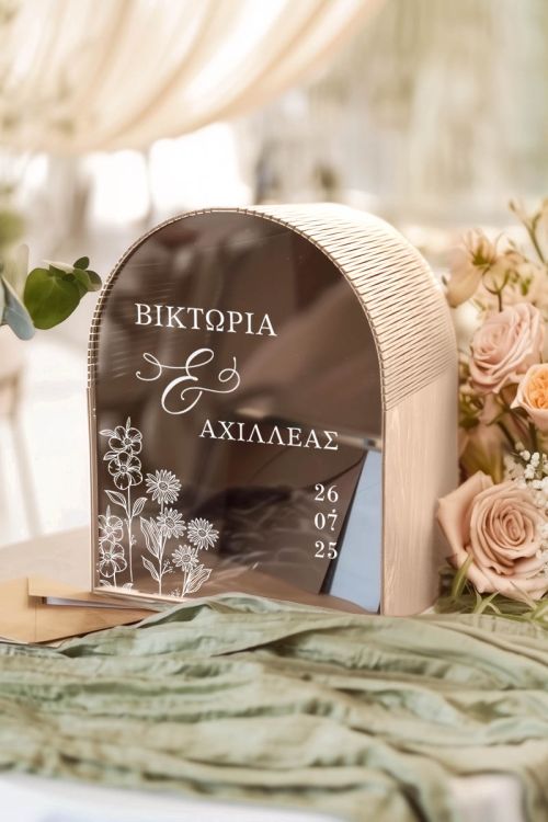 Κουτί Γάμου για Ευχές με Ονόματα σε Σχήμα Καμάρα