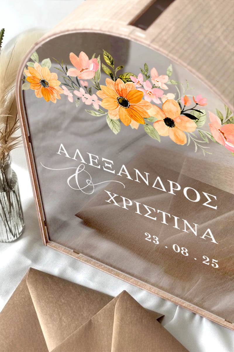Κουτί Ευχών Γάμου σε Ξύλινο Σχήμα Καμάρα με Ονόματα