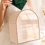 Κουτί Γάμου Προσωποποιημένο για Ευχές με Σχήμα Καμάρα