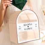 Γαμήλιο Κουτί Ευχών Καμάρα με Ονόματα και Ημερομηνία