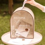 Κουτί Γάμου για Ευχές με Ονόματα σε Σχήμα Καμάρα