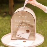 Κουτί Γάμου Ξύλινο για Ευχές σε Καμάρα Σχήμα με Ονόματα