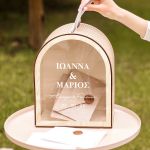 Κουτί Ευχών για Γάμο Καμάρα με Ονόματα και Ημερομηνία