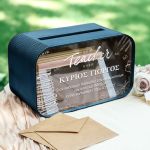 Ξύλινο Κουτί με Ευχές, Δώρο Τάξης για Δάσκαλο