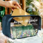 Premium Ευχολόγιο με Όνομα, Δώρο Τάξης για Δασκάλα