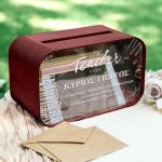 Ξύλινο Κουτί με Ευχές, Δώρο Τάξης για Δάσκαλο