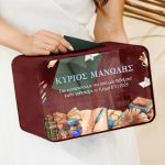 Ξύλινο Κουτί Ευχών Προσωποποιημένο, Δώρο για Δάσκαλο