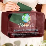 Προσωποποιημένο Κουτί Ευχών Τάξης, Δώρο για Δάσκαλο