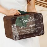 Ξύλινο Κουτί με Ευχές, Δώρο Τάξης για Δάσκαλο
