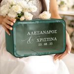 Κουτί Ευχών Γάμου Ορθογώνιο με Ονόματα και Ημερομηνία
