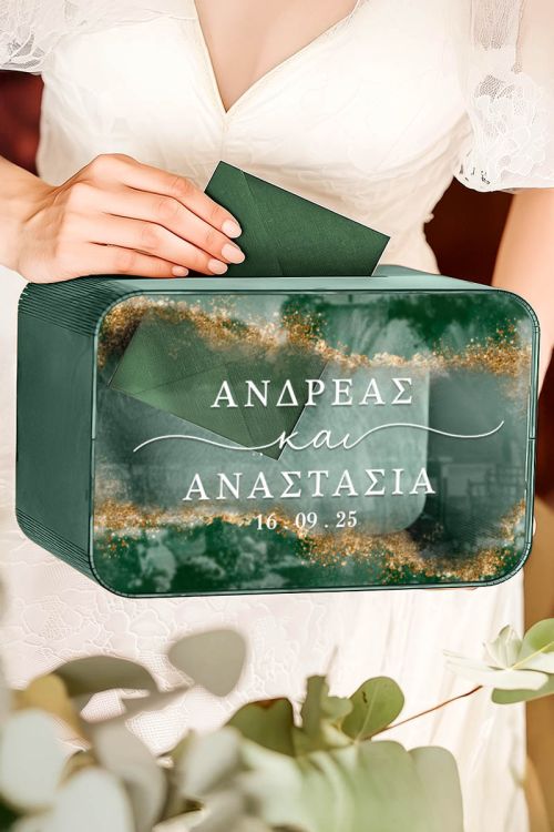 Κουτί Ευχών Ξύλινο Προσωποποιημένο Γάμου σε Ορθογώνιο Σχήμα