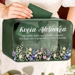 Premium Ευχολόγιο με Όνομα, Δώρο Τάξης για Δασκάλα