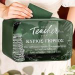 Ξύλινο Κουτί με Ευχές, Δώρο Τάξης για Δάσκαλο