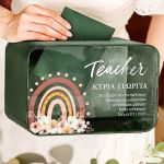 Premium Ευχολόγιο Τάξης για Δασκάλα με Όνομα και Αφιέρωση