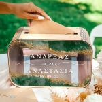 Κουτί Ευχών Ξύλινο Προσωποποιημένο Γάμου σε Ορθογώνιο Σχήμα