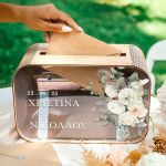 Κουτί για Ευχές Γάμου Ορθογώνιο με Ονόματα και Ημερομηνία