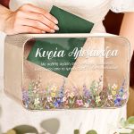 Premium Ευχολόγιο με Όνομα, Δώρο Τάξης για Δασκάλα