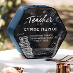 Ξύλινο Κουτί με Ευχές, Δώρο Τάξης για Δάσκαλο