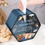 Προσωποποιημένο Ξύλινο Κουτί Ευχών, Δώρο για Δάσκαλο