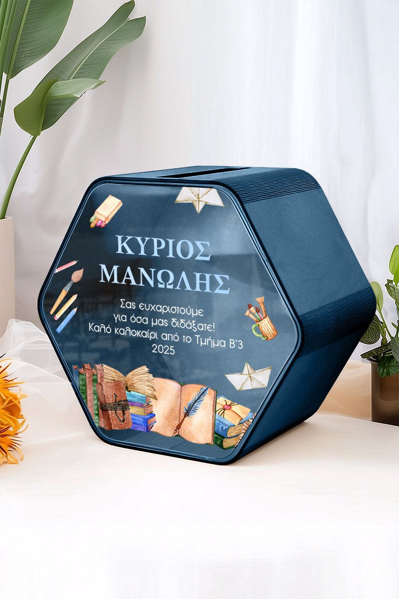 Προσωποποιημένο Ξύλινο Κουτί Ευχών, Δώρο για Δάσκαλο