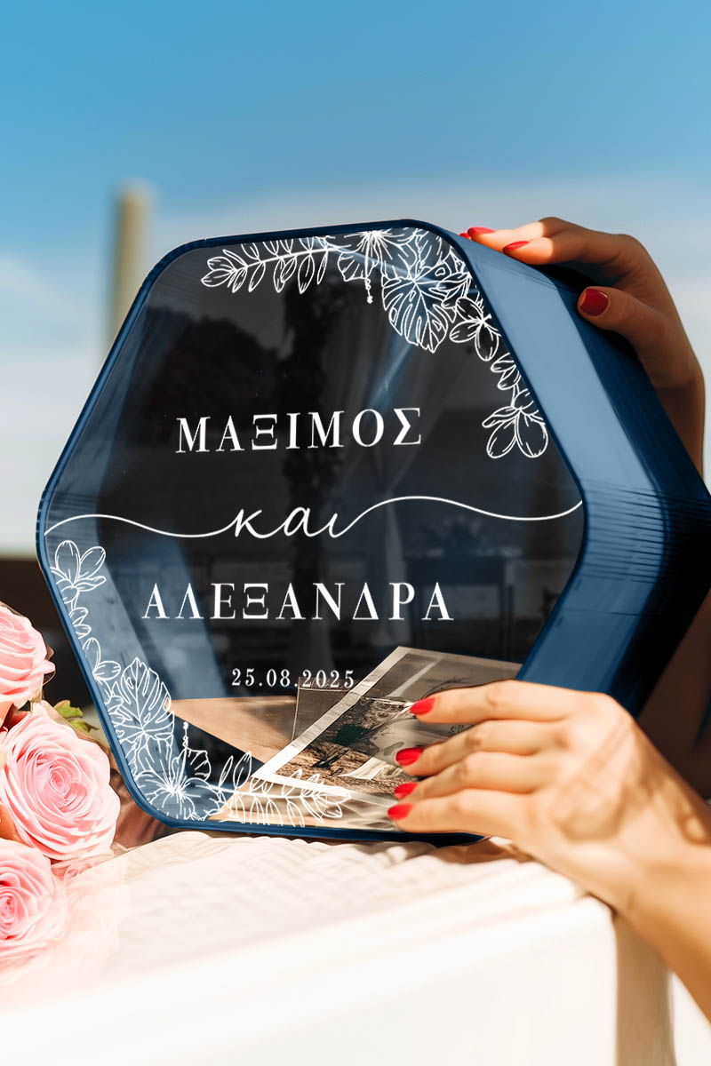 Κουτί Γάμου από Ξύλο Εξάγωνο, Εξατομικευμένο με Ονόματα
