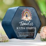 Premium Ευχολόγιο Τάξης με Όνομα και Αφιέρωση για Δασκάλα