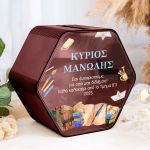 Προσωποποιημένο Ξύλινο Κουτί Ευχών, Δώρο για Δάσκαλο