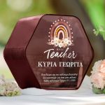 Premium Ευχολόγιο Τάξης με Όνομα και Αφιέρωση για Δασκάλα