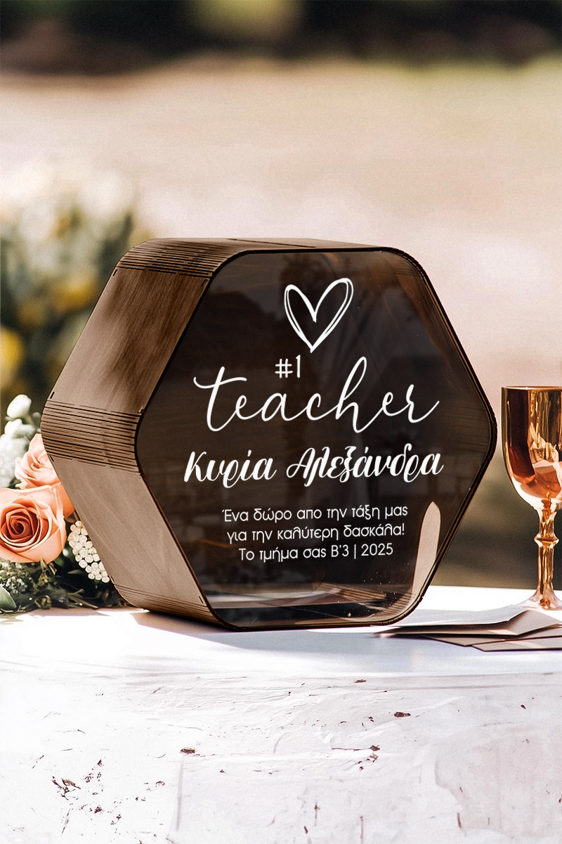 Ευχολόγιο Τάξης με Αφιέρωση, Αναμνηστικό Δώρο για Δασκάλα