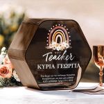 Premium Ευχολόγιο Τάξης με Όνομα και Αφιέρωση για Δασκάλα