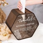 Ξύλινο Κουτί με Ευχές, Δώρο Τάξης για Δάσκαλο