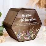 Premium Ευχολόγιο με Όνομα, Δώρο Τάξης για Δάσκαλο