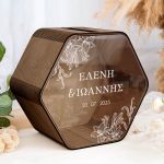 Κουτί Ευχών Γάμου Ξύλινο με Εξάγωνο Σχήμα και Ονόματα
