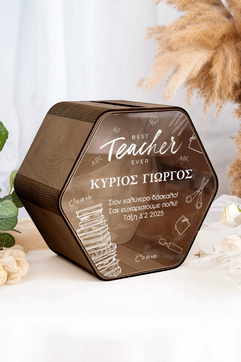 Ξύλινο Κουτί με Ευχές, Δώρο Τάξης για Δάσκαλο