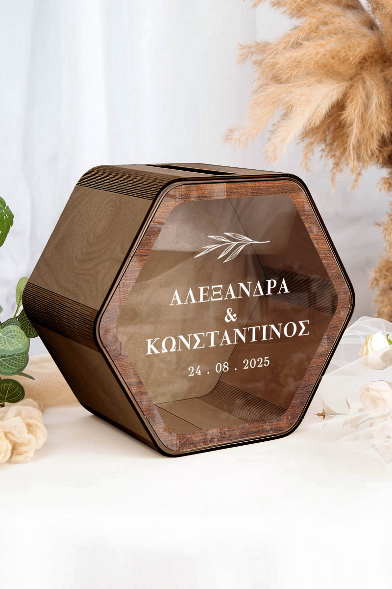 Γαμήλιο Κουτί Ευχών με Ονόματα σε Εξάγωνο Σχήμα