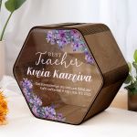 Ξύλινο Κουτί Ευχών Προσωποποιημένο, Δώρο για Δασκάλα