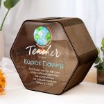 Προσωποποιημένο Κουτί Ευχών Τάξης, Δώρο για Δάσκαλο