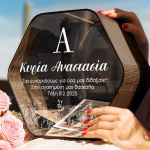 Ξύλινο Κουτί Ευχών Προσωποποιημένο, Δώρο για Δασκάλα