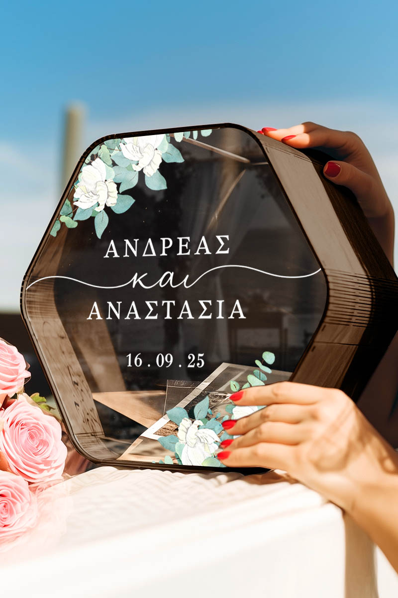 Κουτί Γάμου Ευχών Ξύλινο Εξατομικευμένο σε Σχήμα Εξάγωνο