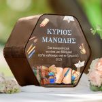 Προσωποποιημένο Ξύλινο Κουτί Ευχών, Δώρο για Δάσκαλο