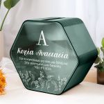 Ξύλινο Κουτί Ευχών Προσωποποιημένο, Δώρο για Δασκάλα